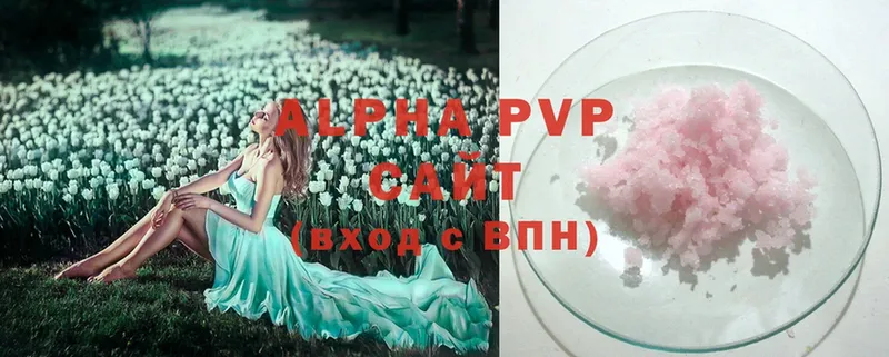 A PVP Соль  Анапа 