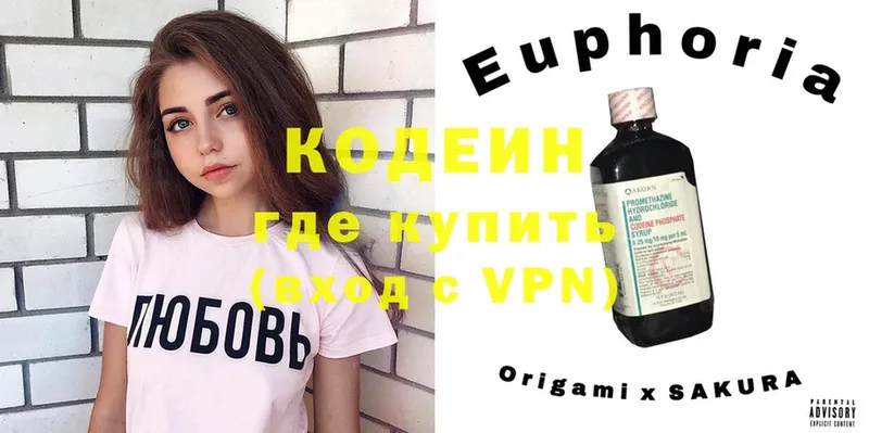 omg сайт  Анапа  Кодеин Purple Drank  хочу  