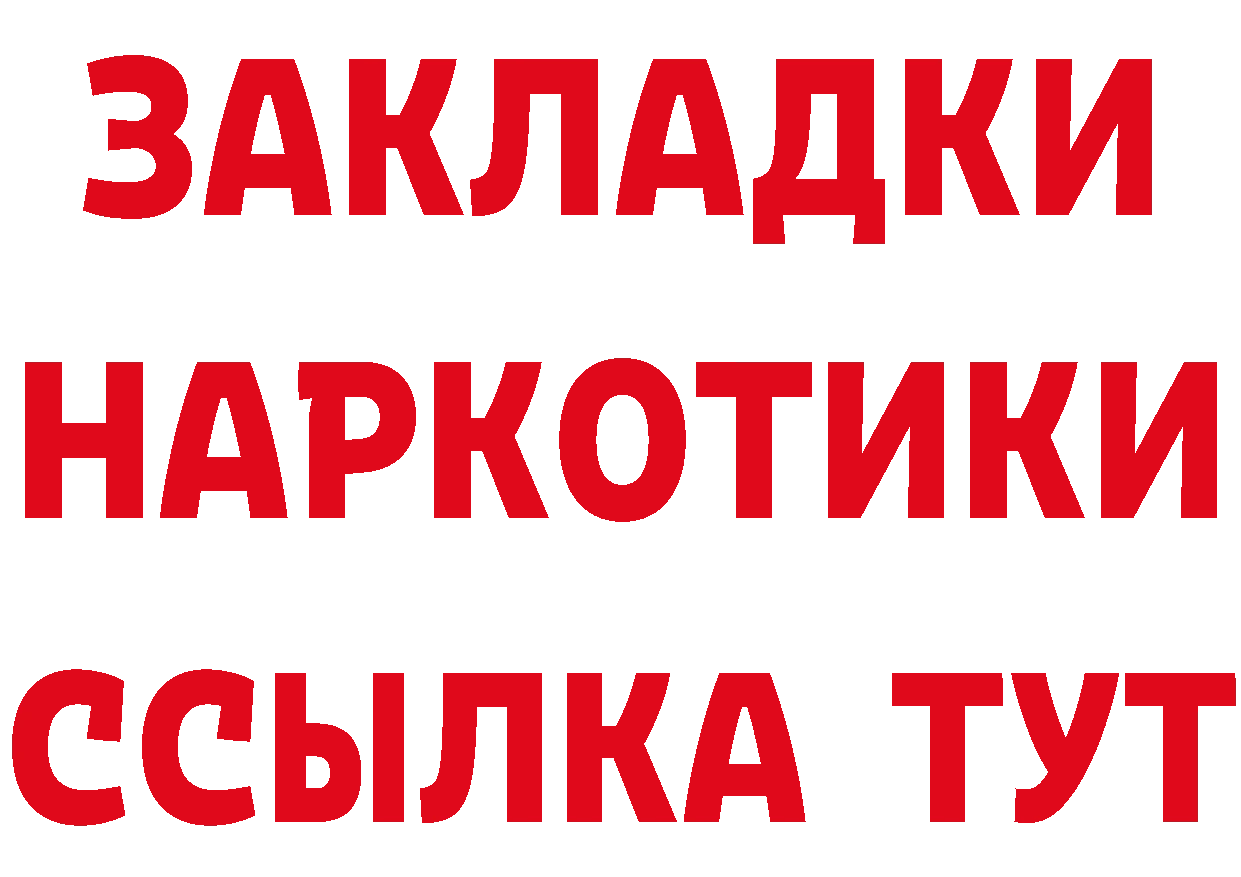 Бутират оксибутират зеркало площадка kraken Анапа