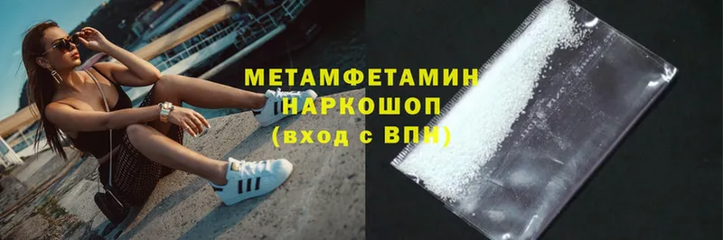 Метамфетамин Methamphetamine  Анапа 